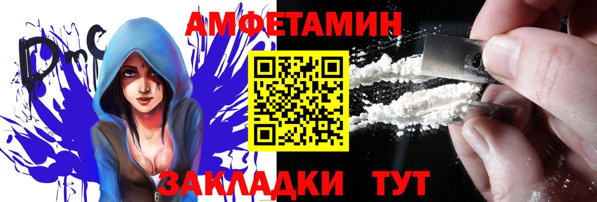 Мелеуз  Амфетамин  mega ONION  Амфетамин Premium  Вход с VPN 
