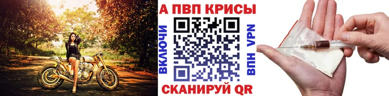 A-PVP Соль  Мелеуз 
