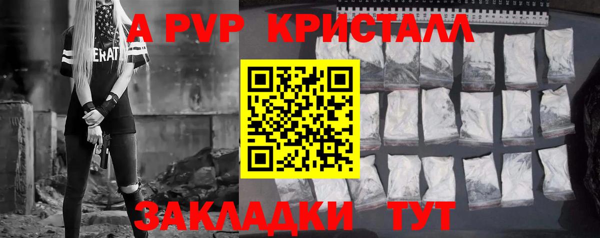 Alfa_PVP кристаллы Мелеуз