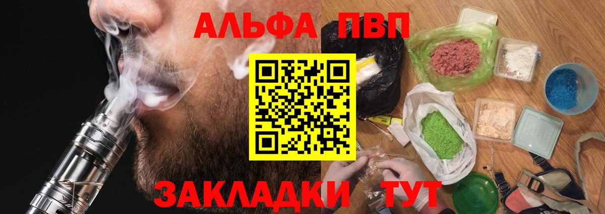Мелеуз  А ПВП кристаллы  Alpha-PVP крисы CK  A-PVP  Вход с VPN 