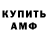Амфетамин Premium Kally McDonnell