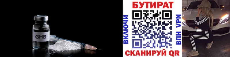 Бутират оксана Мелеуз
