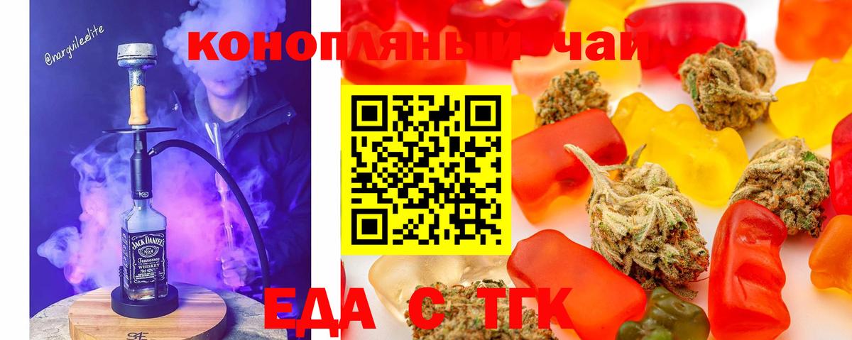 Cannafood конопля  Вход с VPN  Мелеуз 