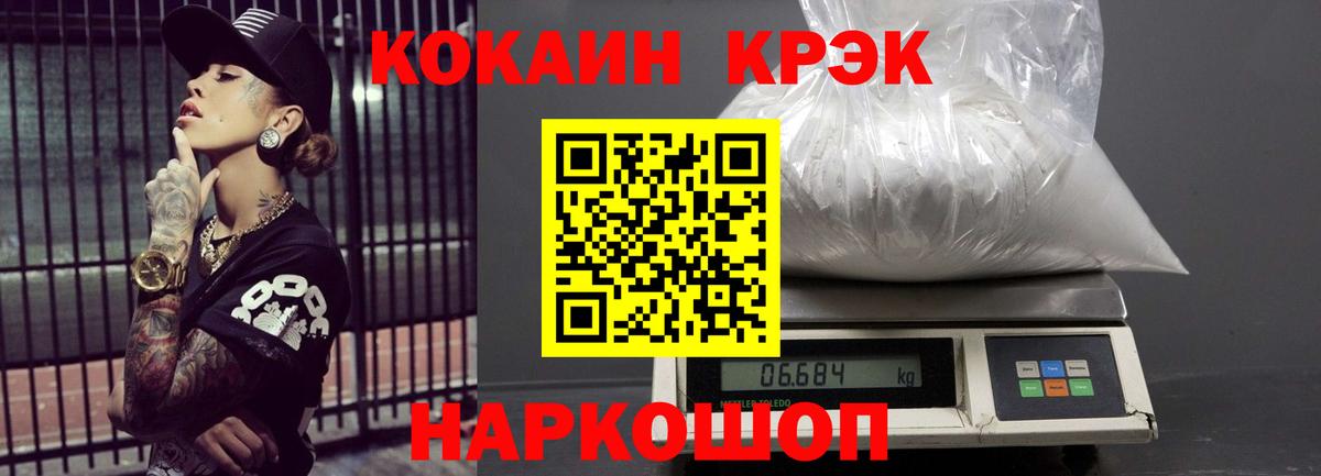 Cocaine VHQ Мелеуз