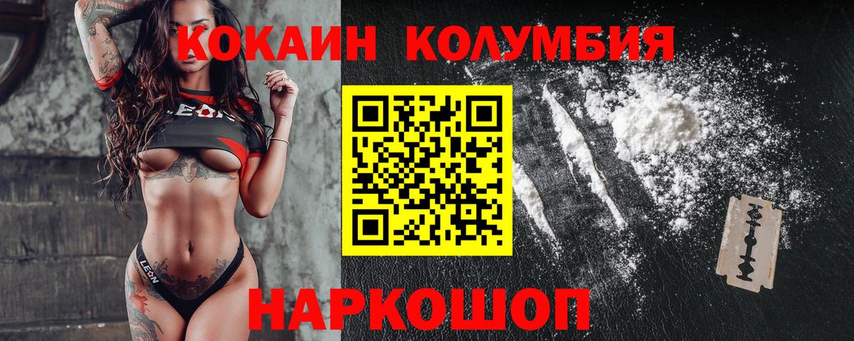 Cocaine Боливия  Вход с VPN  Cocaine Перу  КОКАИН  Мелеуз 
