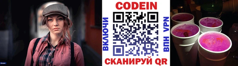 Кодеиновый сироп Lean напиток Lean (лин) Мелеуз