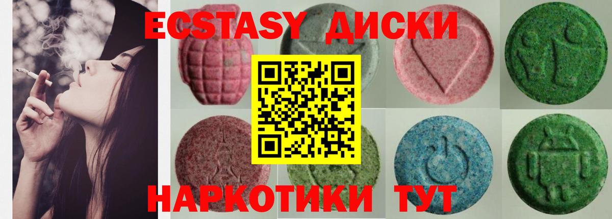 Ecstasy 280мг Мелеуз
