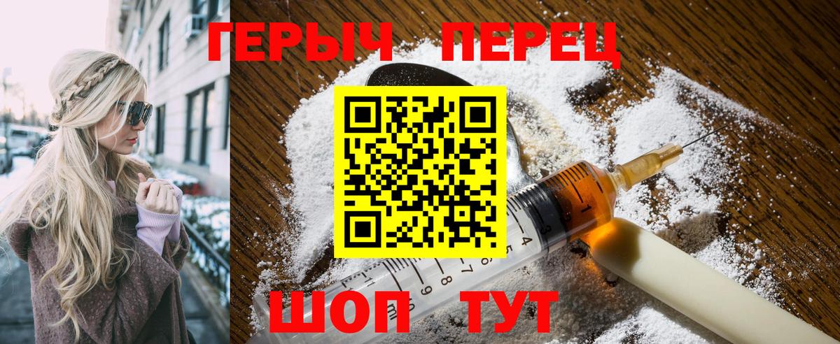 Мелеуз  ГЕРОИН гречка  Вход с VPN 