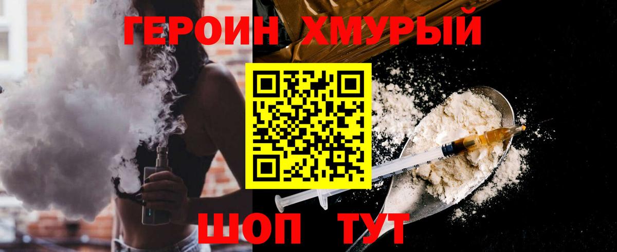 ГЕРОИН белый Мелеуз