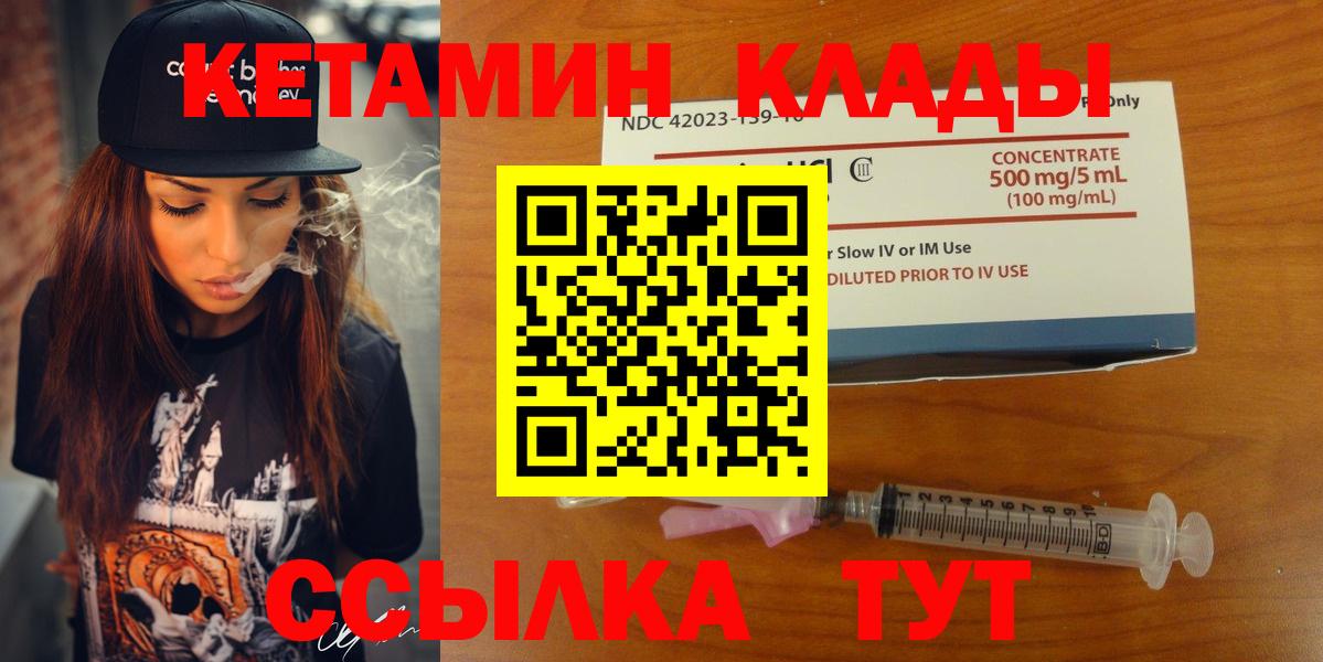 Мелеуз  КЕТАМИН ketamine  Вход с VPN 