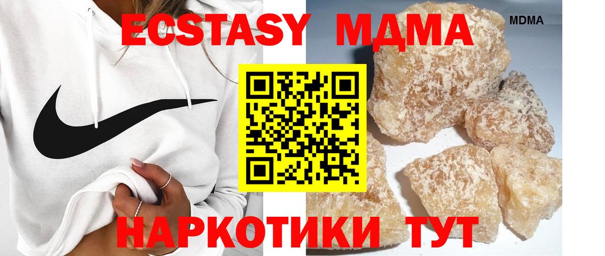 Мелеуз  МДМА VHQ  МДМА кристаллы  Вход с VPN 