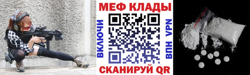 Мефедрон VHQ  ссылка на мегу ССЫЛКА  Мелеуз  хочу наркоту 