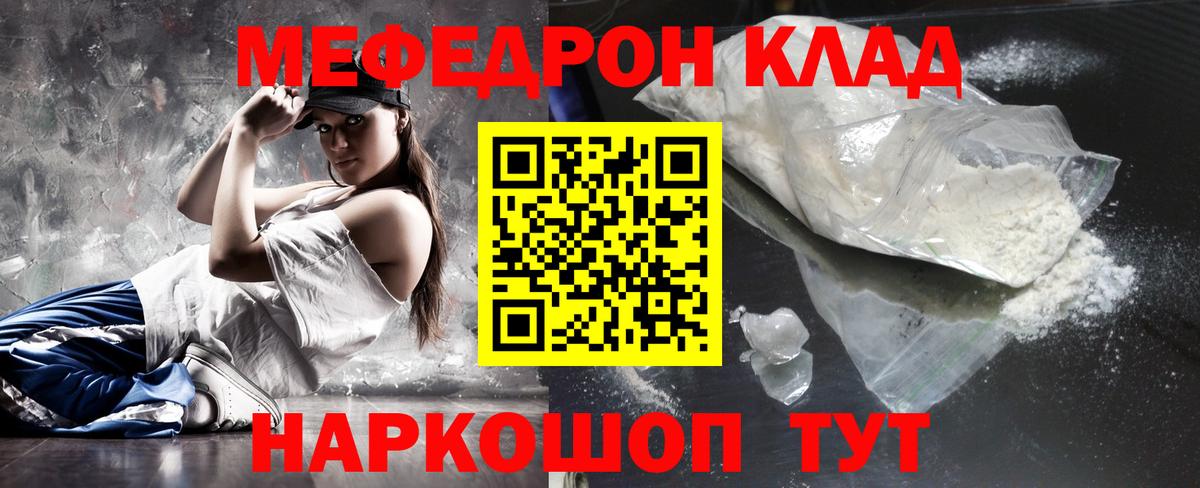 Меф кристаллы Мелеуз
