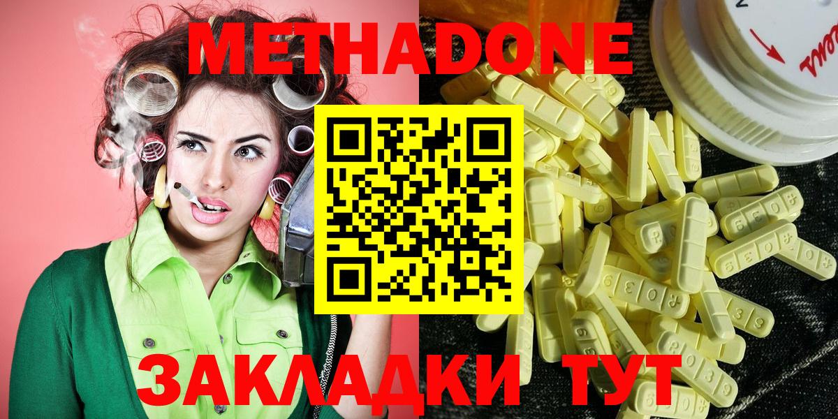 Мелеуз  МЕТАДОН кристалл  Метадон кристалл  Вход с VPN 