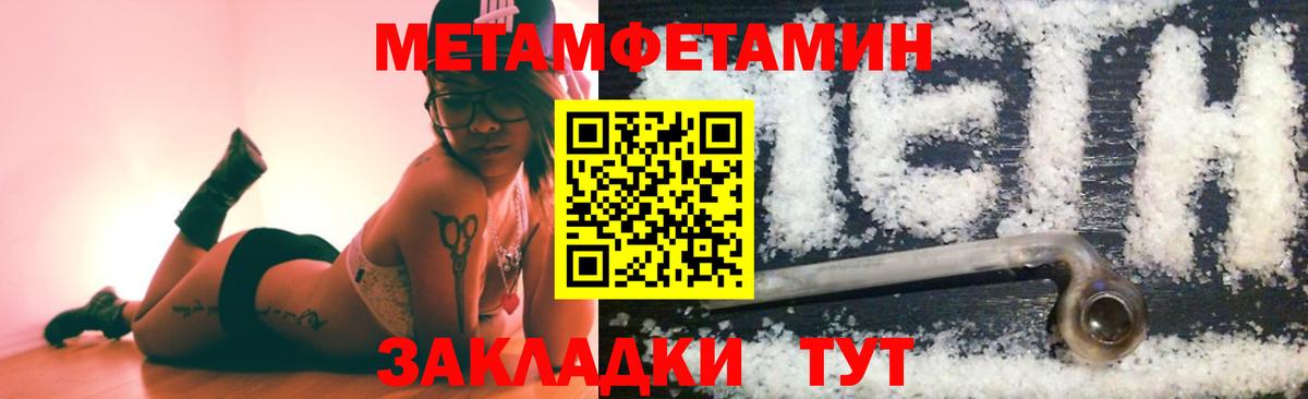 МЕТАМФЕТАМИН винт Мелеуз