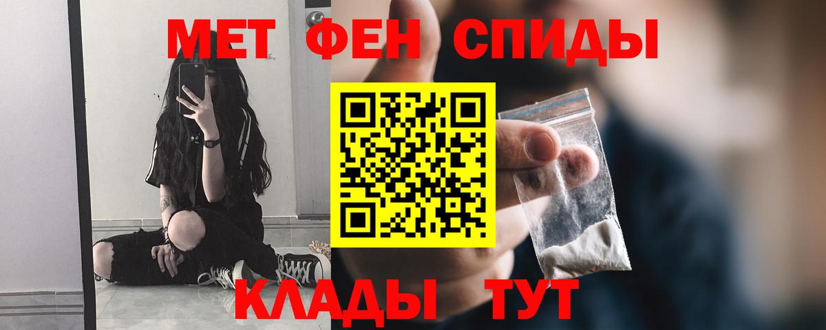 Метамфетамин пудра  Вход с VPN  Метамфетамин пудра  Мелеуз 