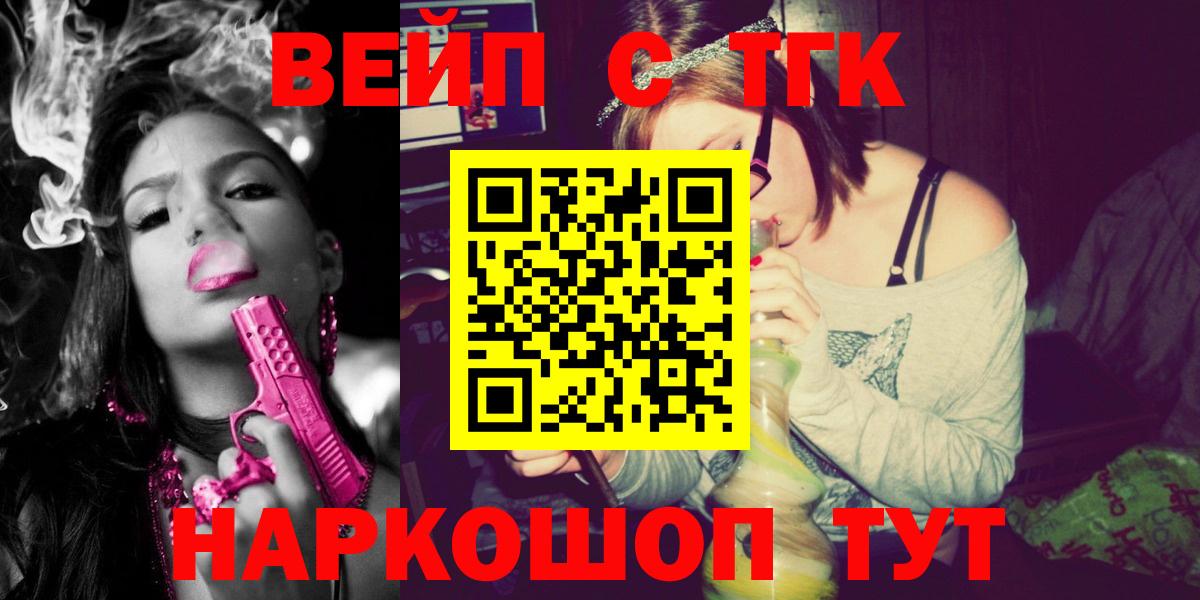Дистиллят ТГК вейп Мелеуз